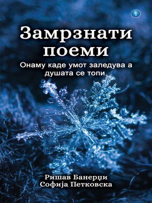 cover image of FROZEN POEM